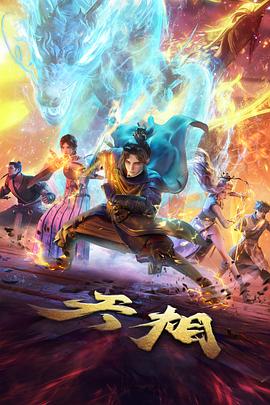 猫町夜话治愈番剧全集免费观看